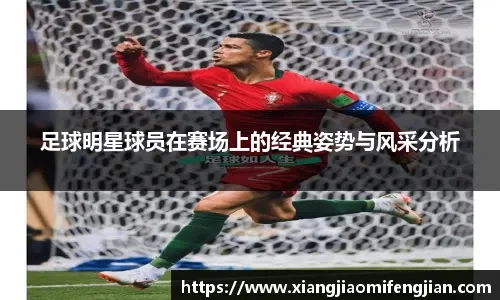 阿斯：若加盟皇马，阿诺德可选择的号码只有12、24和25