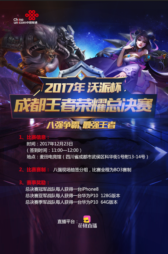 优先防守